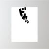 18" x 24" Corrugated Plastic Sign Thumbnail